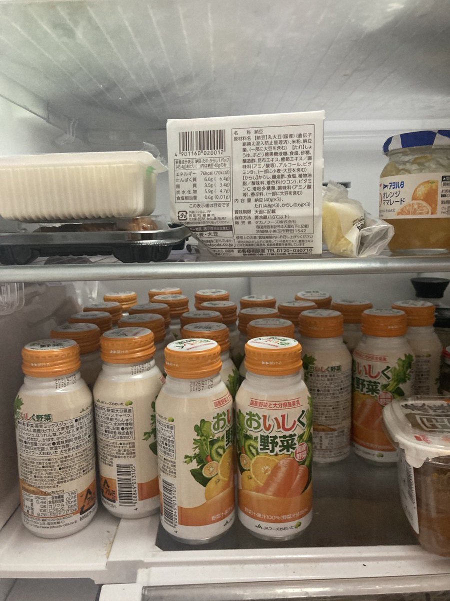 Matsumushi0412's tweet image. 大分のこの野菜ジュースにハマっているのだが夫が箱の中身全部冷蔵庫にぶち込むのでなんか妙な雰囲気出てしまった。