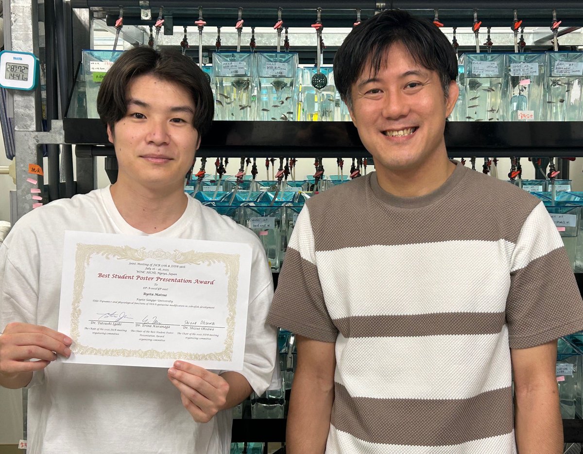 MishimaLab's tweet image. 大学院生の松江くんが発生生物学会・細胞生物学会合同年会でBest Student Poster Presentation Awardを受賞しました!おめでとうございます!!
kyoto-su.ac.jp/news/news-0013…