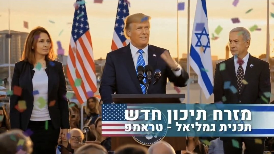 gontarzn's tweet image. כן. זה מתוך פרסום רשמי של השרה @GilaGamliel. אני די בטוח ש@POTUS בכלל לא יודע מי זו.