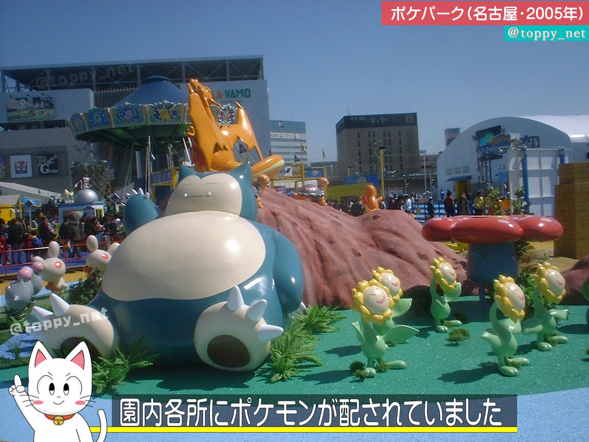 ポケモン初の常設施設「ポケパーク カントー」が2026年春にオープン