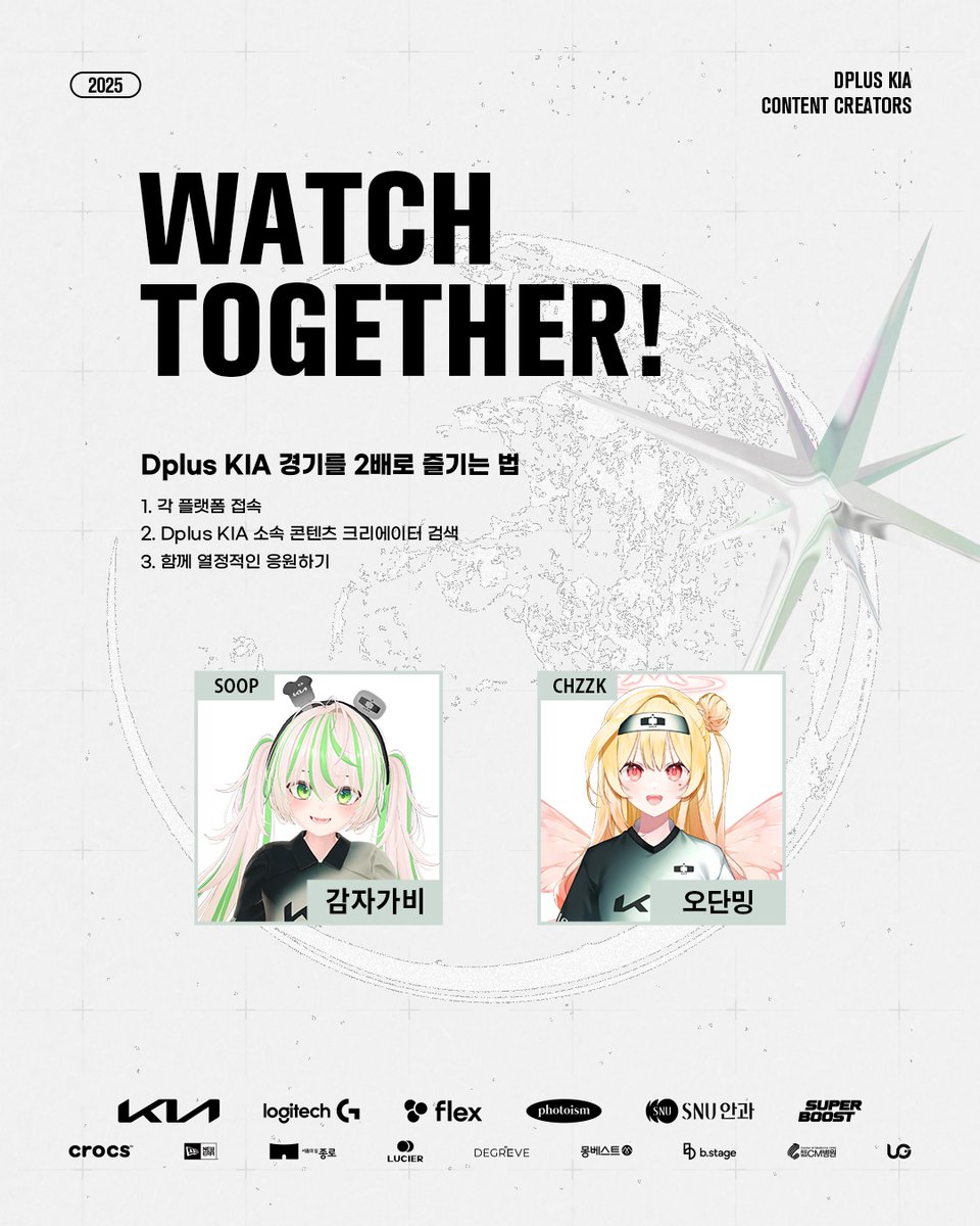 DplusKia's tweet image. Watch Together!🙌
🧚감자가비: ch.sooplive.co.kr/doki0818
🦋오단밍 : chzzk.naver.com/f3b204dd3fd692…
#DplusKIA #DKWIN #WhereLegendsareborn #LCK