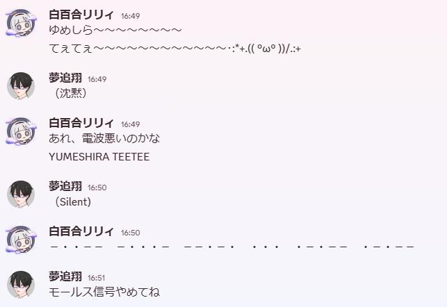 SRYR_0's tweet photo. 今日も元気にゆめしらてぇてぇ꒰ঌ( ⌯' '⌯)໒꒱ https://t.co/TMqvclw2yq