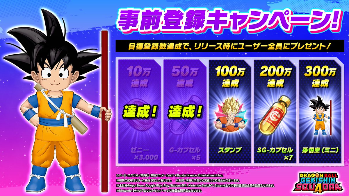 ドラゴンボール　ゲキシン　スクアドラ　プレイマット　当選書付き 001.jpg