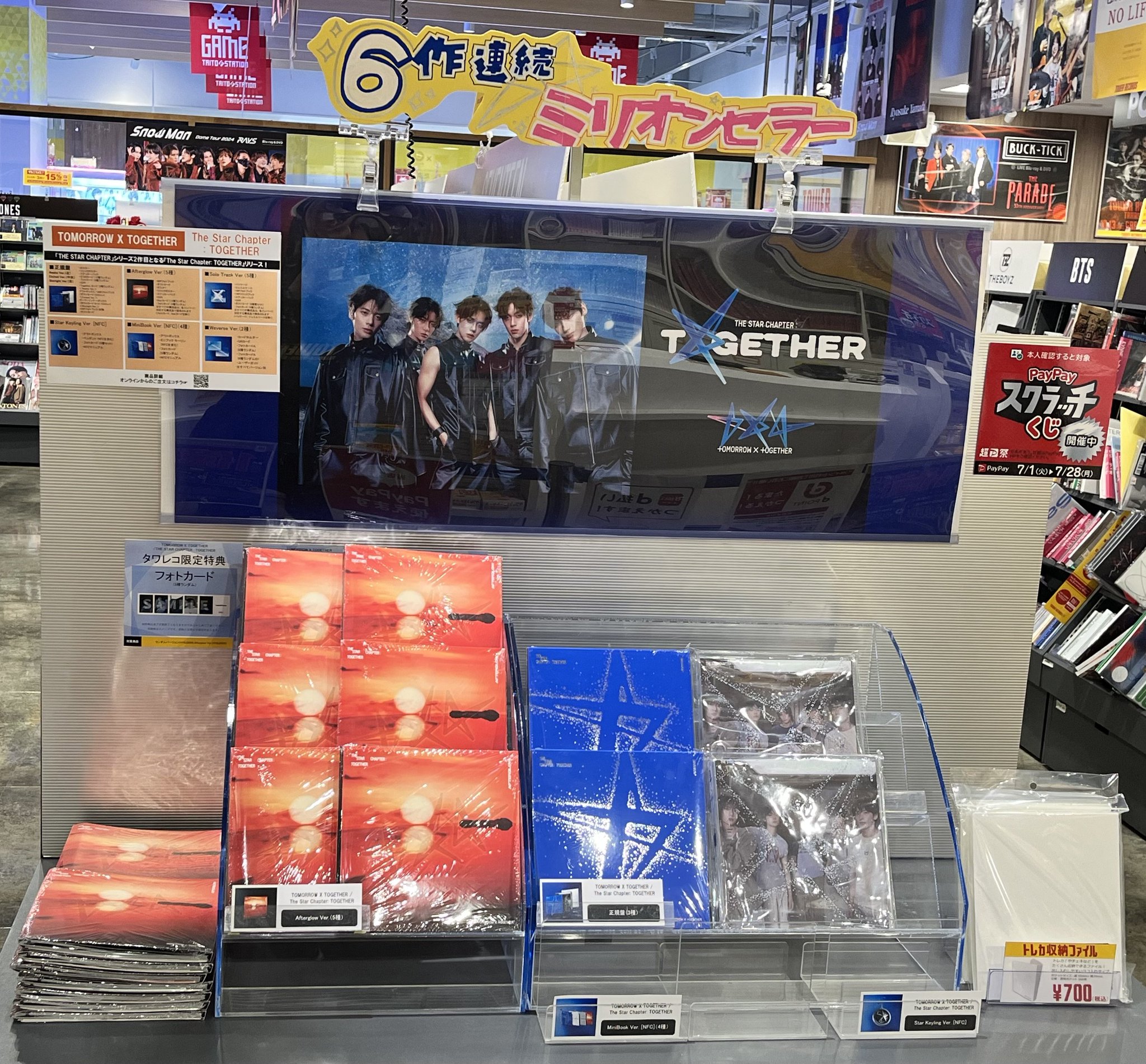 DVD monsta x タワレコ特典付 タワーレコード渋谷店 on X: 