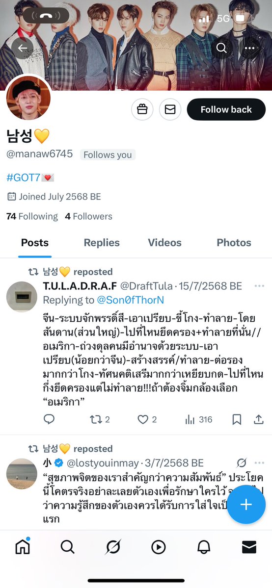 mmumujung's tweet image. Pls rt เพื่อไม่ให้ตกเป็นเหยื่อจากมิจฉาชีพค่า !! #โดนโกง #โกงเงิน #มิจฉาชีพ
(1) เรื่องมีอยู่ว่าเราโดนโกงเงินไปเมื่อวานละได้โพสทวิตว่าโดนโกง ละมีแอคนึงทักมาประมาณว่ามีนะที่จะได้เงินคืน ให้แอดไลน์นี้ไป
