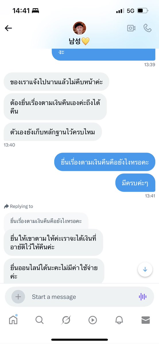 mmumujung's tweet image. Pls rt เพื่อไม่ให้ตกเป็นเหยื่อจากมิจฉาชีพค่า !! #โดนโกง #โกงเงิน #มิจฉาชีพ
(1) เรื่องมีอยู่ว่าเราโดนโกงเงินไปเมื่อวานละได้โพสทวิตว่าโดนโกง ละมีแอคนึงทักมาประมาณว่ามีนะที่จะได้เงินคืน ให้แอดไลน์นี้ไป