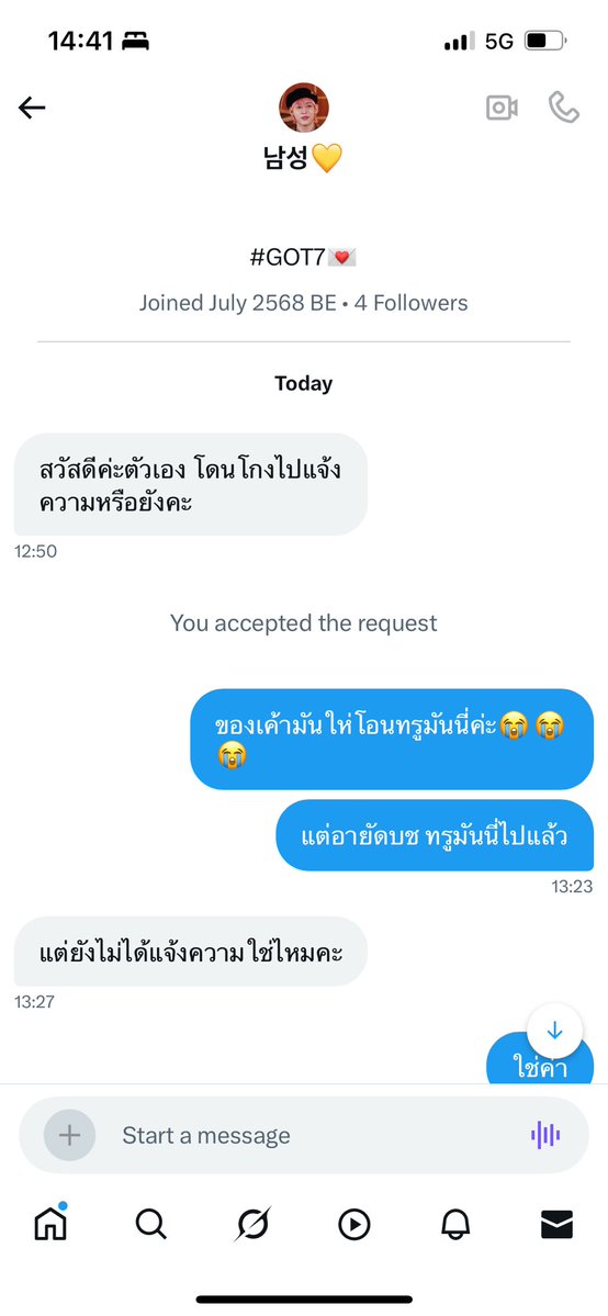 mmumujung's tweet image. Pls rt เพื่อไม่ให้ตกเป็นเหยื่อจากมิจฉาชีพค่า !! #โดนโกง #โกงเงิน #มิจฉาชีพ
(1) เรื่องมีอยู่ว่าเราโดนโกงเงินไปเมื่อวานละได้โพสทวิตว่าโดนโกง ละมีแอคนึงทักมาประมาณว่ามีนะที่จะได้เงินคืน ให้แอดไลน์นี้ไป
