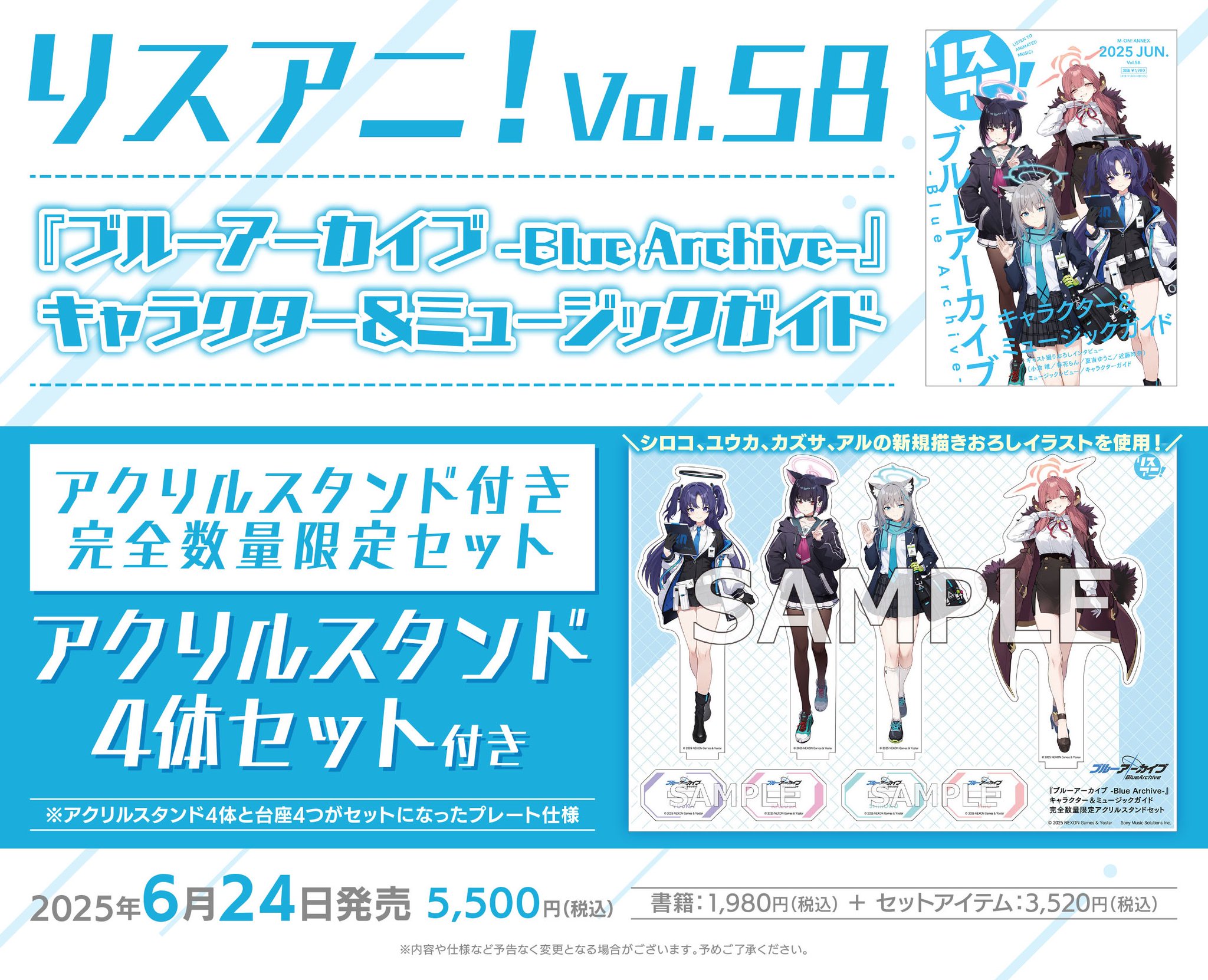Yostar OFFICIAL SHOP JR秋葉原駅店 on X: 