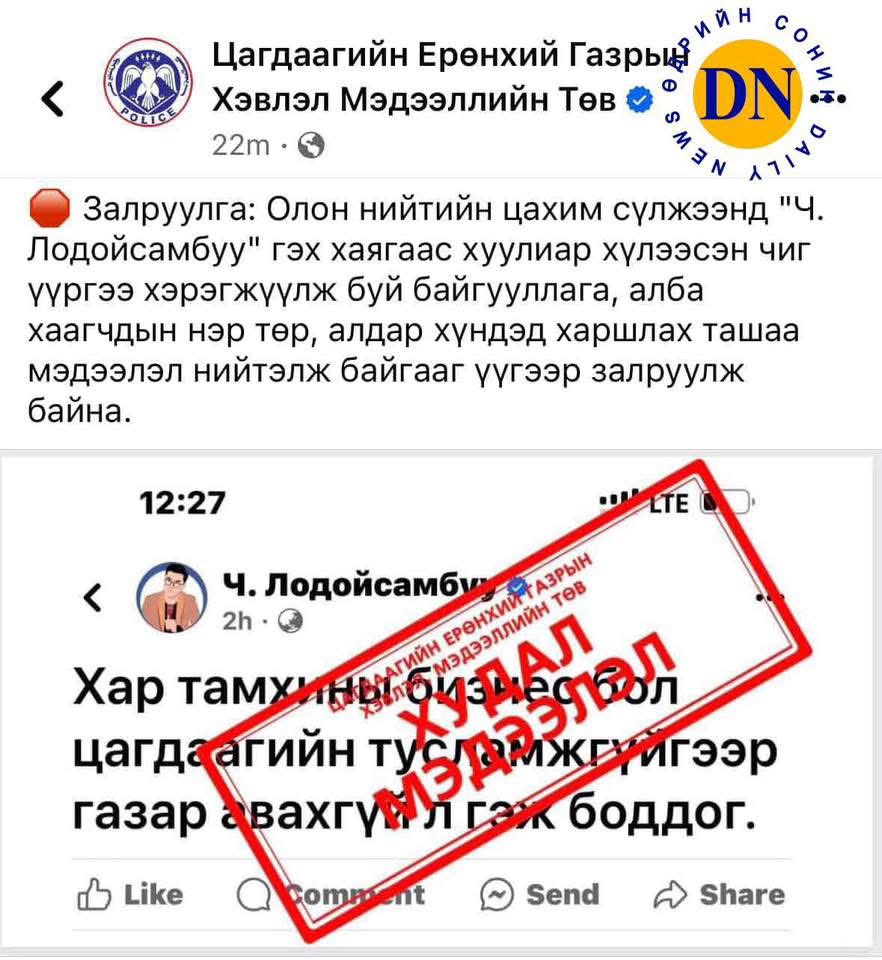 Шалгах, хянах газраа сайн бодоорой 

<a href="/Zandanshatar/">Zandanshatar G</a> <a href="/Lodoisambuu/">Ч.Лодойсамбуу</a>