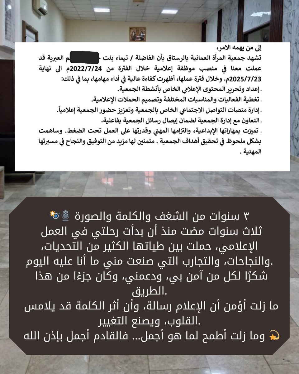 ٣ سنوات من الشغف والصورة والكلمة 🤩🤩القادم أفضل باذن الله 👏