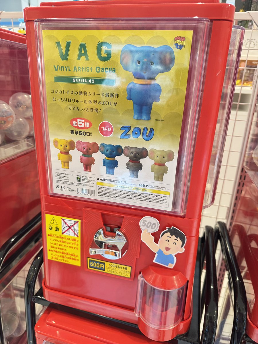 TBASEJAPAN's tweet image. #VAGガチャ #ZOU 完売しました👼