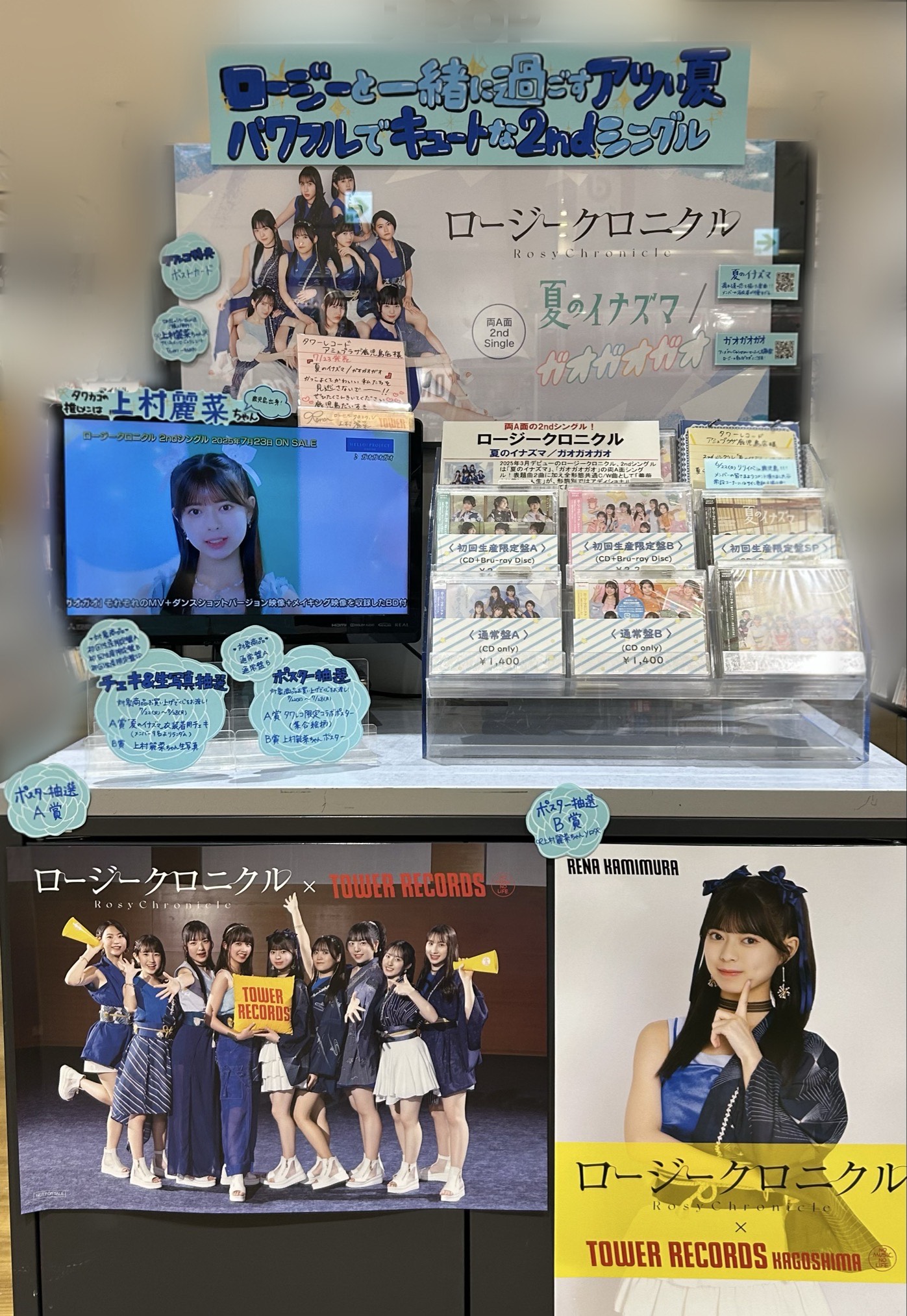 ロージークロニクル 上村麗菜 チェキ レシート ロージークロニクル 上村麗菜 チェキ レシート ロージー
