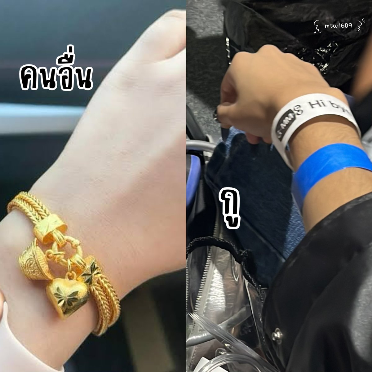 ทองก็อยากมีแต่เงินซื้อบัตรคอนเสิร์ตหมดละ