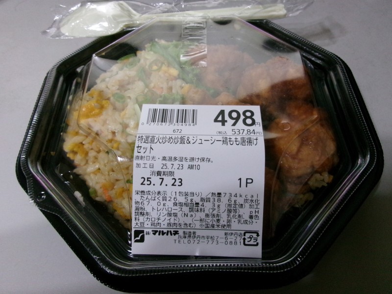HamCorossam's tweet image. 社用片してプラモ屋さんに挨拶して家路について
暑さでゲロフラになりながら部屋に入ろうとしたら
2階へ上がる階段の角に頭をブツけコスって
派手に悶絶しましたが元気です
ご飯食べます