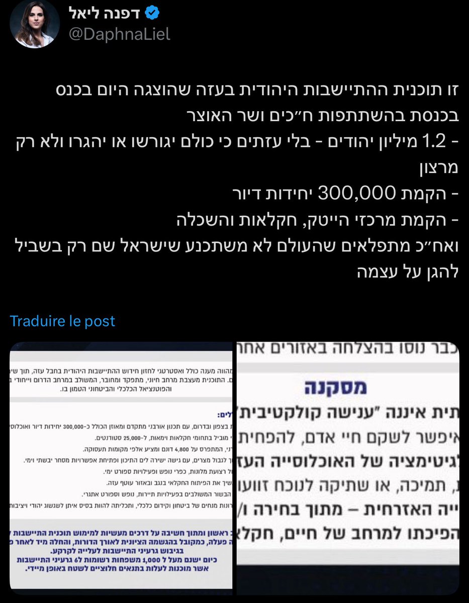 SpectateursFr's tweet image. 🔴🇵🇸🇮🇱 Un nouveau projet de colonisation à #Gaza a été dévoilé aujourd'hui à la #Knesset !
🔴Ce plan se compose des éléments suivants :
* Tous les Palestiniens seront expulsés.
* 1,2 million de Juifs seront relocalisés à Gaza.
* La création de deux villes principales au…