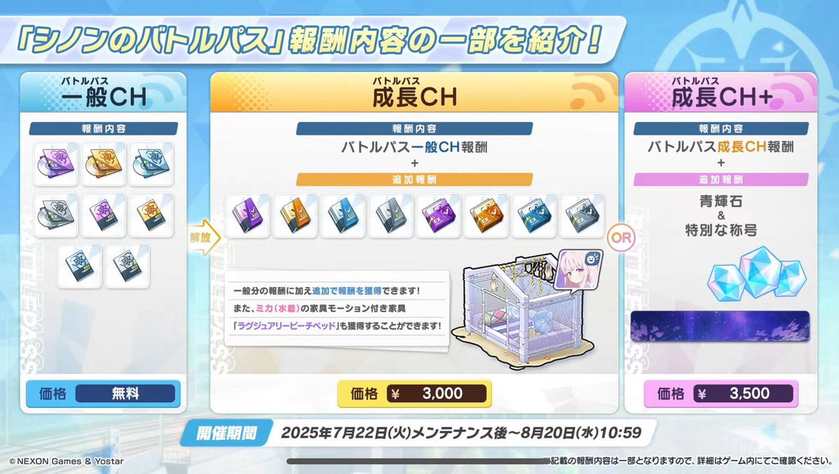 AL_1Sprite's tweet image. 【バトパが常設になった世界線】
バトルパスに参加するとセリカ(アイドル)が
アンロックされます。それに加え、限定の
生徒や家具。新しい種類の「過酷」もあります。
報酬アイテムは100ティア分あり、レベル
アップのたびに貰えます。獲得した生徒は
持ち越せるのかという質問は
YESです。