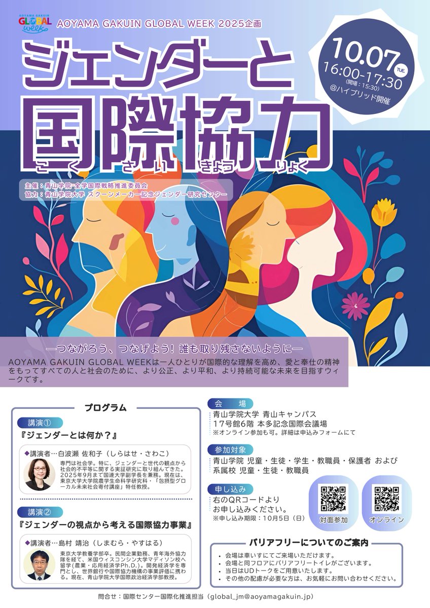 青山学院 夏期講習会 青山スペシャル　JAC くすのき 青山学院 夏期講習会 青山スペシャル JAC くすのき