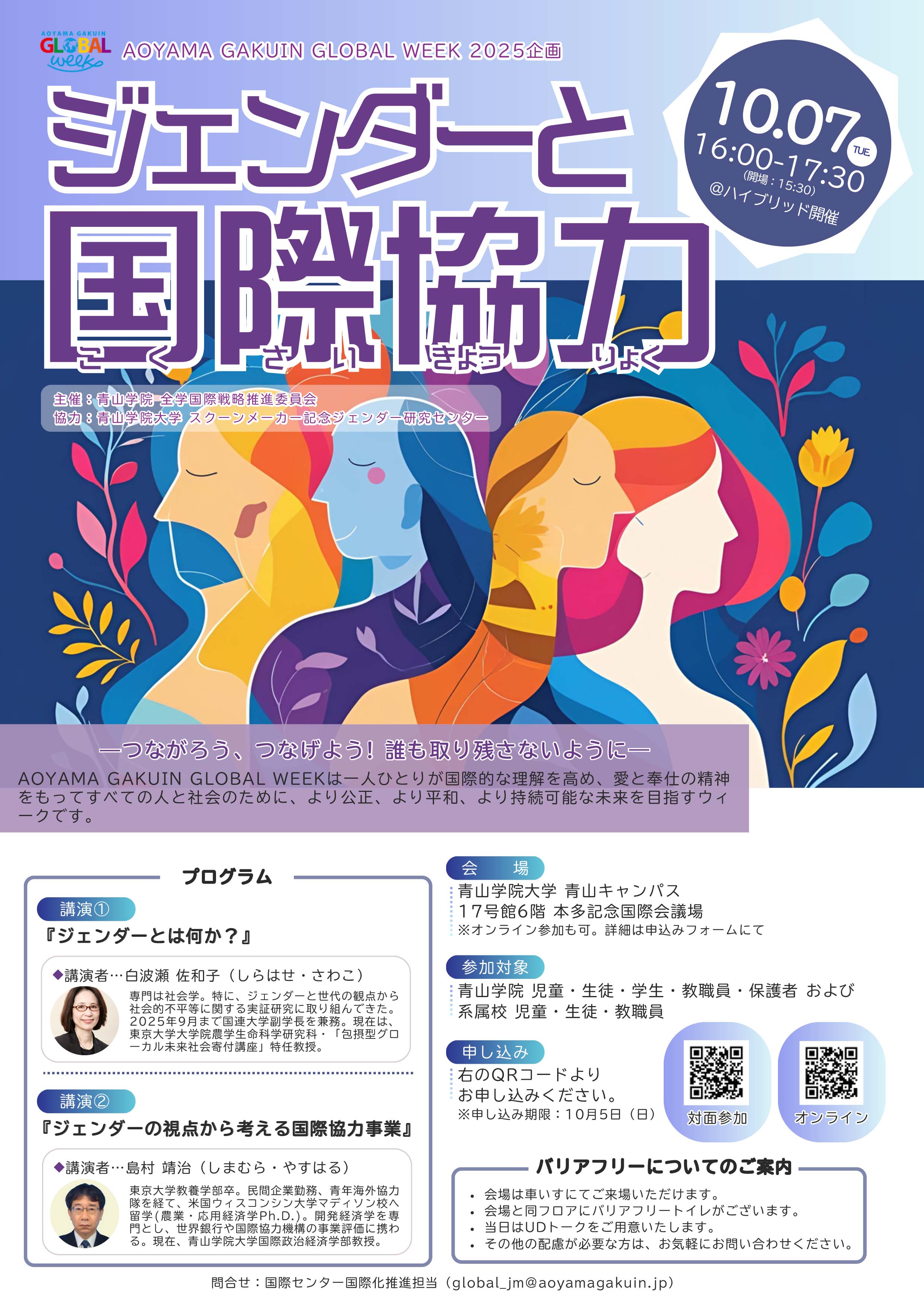 青山学院大学 on X: 