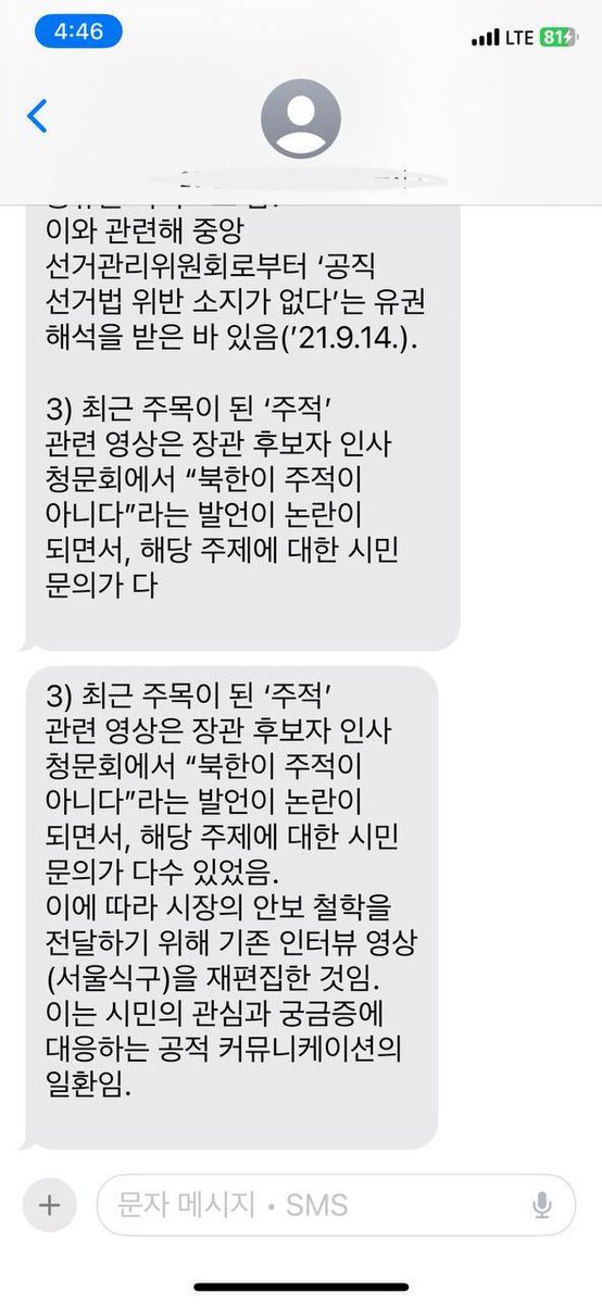 yoeman6310's tweet image. 서울시가 오세훈TV 해명을 통해, ‘개딸’ 영상을 서울시 공무원인 홍보담당 비서관이 제작한 사실을 인정했습니다.
그러나 함께 내놓은 해명은 궤변에 가깝습니다. 해당 영상들이 시정 철할이라는데, 이런 극우적 생각이 서울시 시정철학이라면 더 최악 아닙니까?