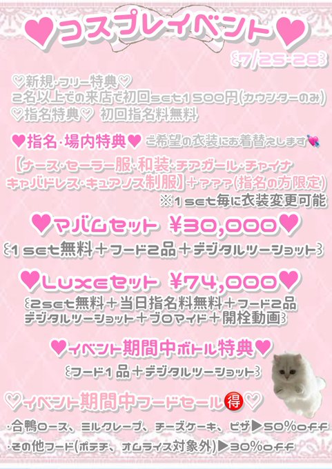 HISTORIA PELUCHE -人形物語-