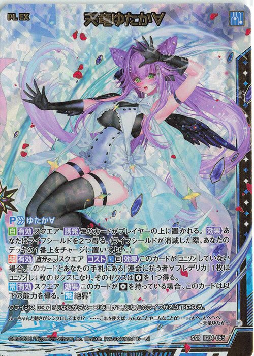 ゆうゆうさま専用 エクストラパック 第52弾 恋♡乙女の聖戦 ｜ Z/X - Zillions of