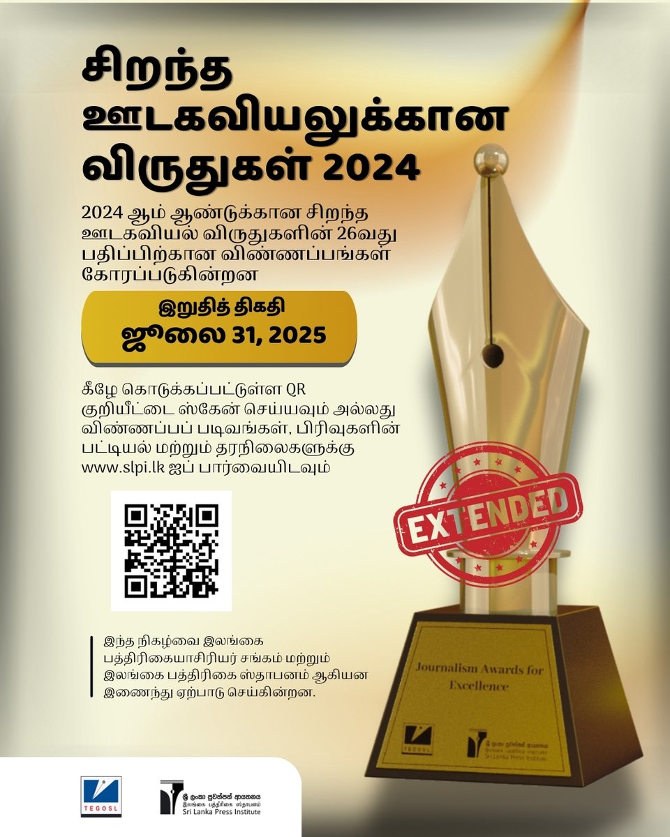Applications now open for the Journalism Awards for Excellence 2024 – Deadline extended to July 31, 2025!

Celebrate impactful reporting in Sri Lanka.
Apply now via: slpi.lk/journalism-awa…
📌 Organised by The Editors’ Guild of SL &amp; the SLPI
#Jawards2024 #JournalismMatters