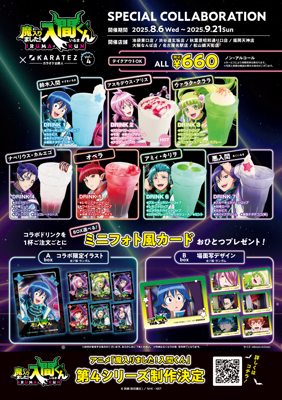 R*n様 【魔入りました！入間くん】コラボ缶バッジ［カラオケの鉄人］ アニメイト商品情報局＠店舗受取り手数料無料！ on X: 