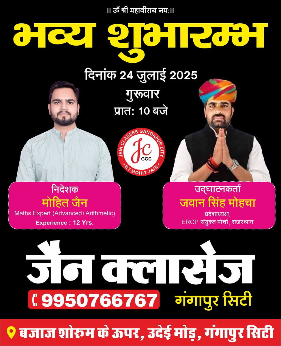 Javan Singh Meena (@javansinghmeena) on Twitter photo कल प्रातः 10 बजे जैन क्लासेज का उद्घाटन करूंगा आप सभी ज्यादा से ज्यादा पधारे !! बहुत बहुत आभार प्रिय मोहित जैन जी
धरती पुत्र क्रांतिकारी गंगापुर सिटी
<a href="/JavanSinghMeena/">Javan Singh Meena</a> कल प्रातः 10 बजे जैन क्लासेज का उद्घाटन करूंगा आप सभी ज्यादा से ज्यादा पधारे !! बहुत बहुत आभार प्रिय मोहित जैन जी
धरती पुत्र क्रांतिकारी गंगापुर सिटी
<a href="/JavanSinghMeena/">Javan Singh Meena</a>