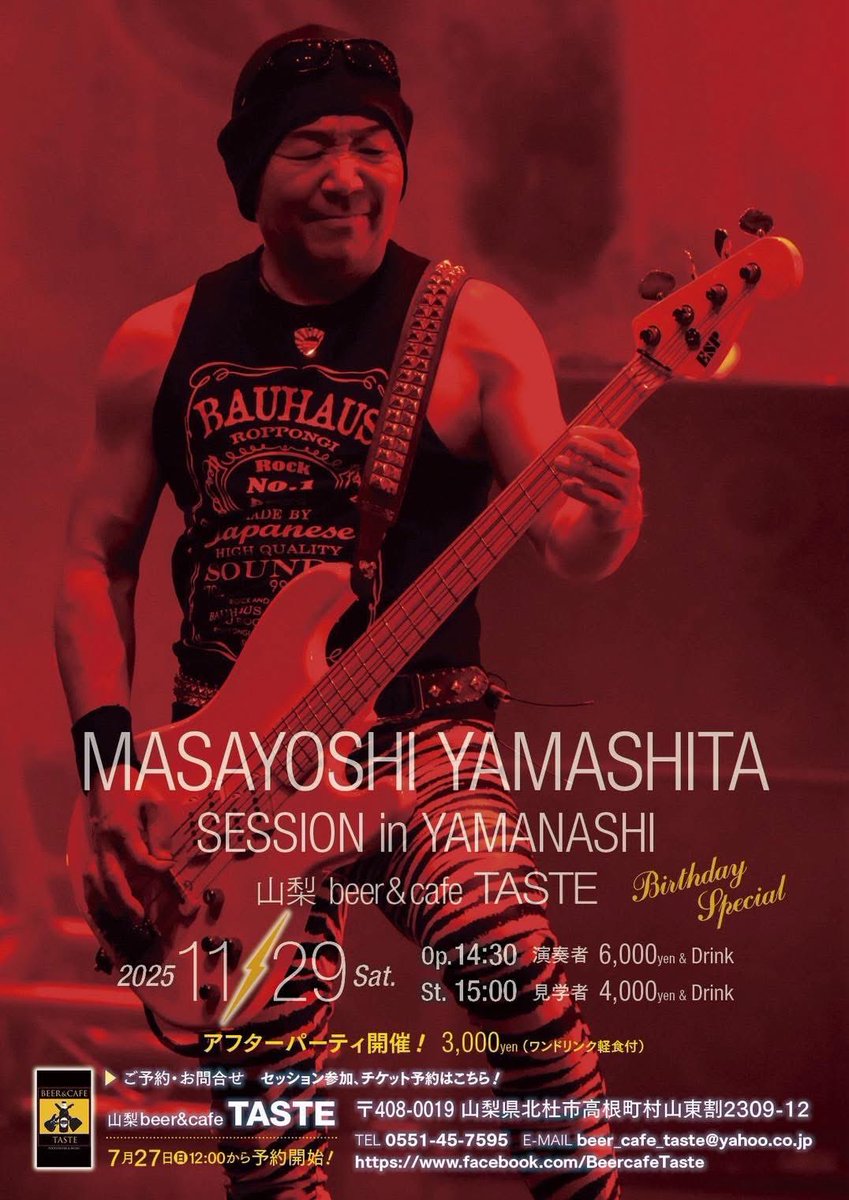 kaori_inamura's tweet image. 山下昌良 Session in 山梨
詳細出た!
11/29(土)(まーくん誕生日)
beer & cafe TASTE
14:30 開場、15:00 開演
演者 6,000円、見学 4,000円
アフターパーティー 3,000円
7/27(日)12:00〜下記いずれかで予約
0551-45-7595
beer_cafe_taste@yahoo.co.jp
facebook.com/BeercafeTaste