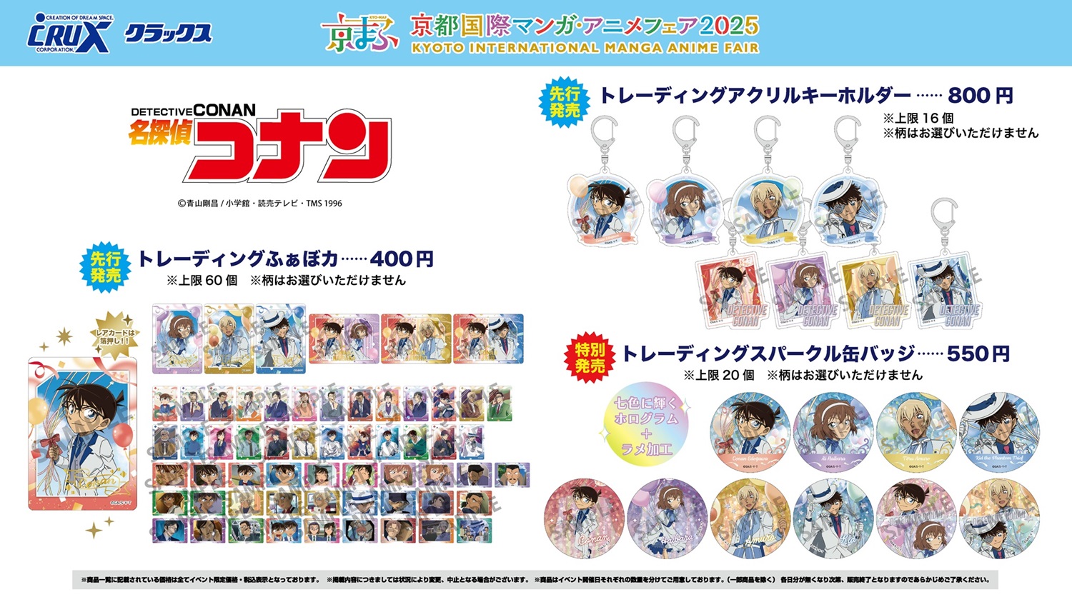 アニメ雑貨　まとめ売り　300点以上 株式会社クラックス (@crux_anime) / X