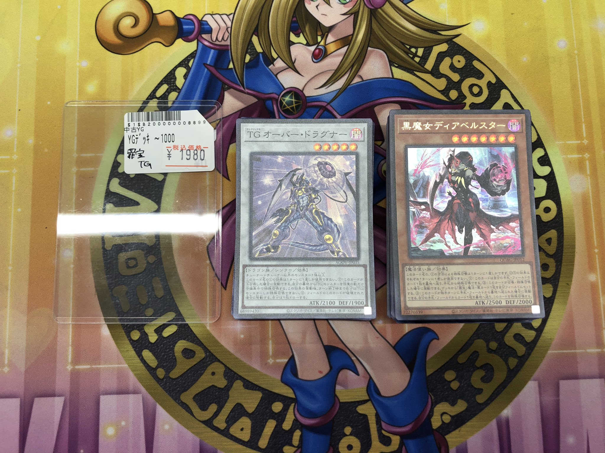 遊戯王　サプライまとめ売り 遊戯王 P.U.N.K サプライ＆新規 クォーターセンチュリー