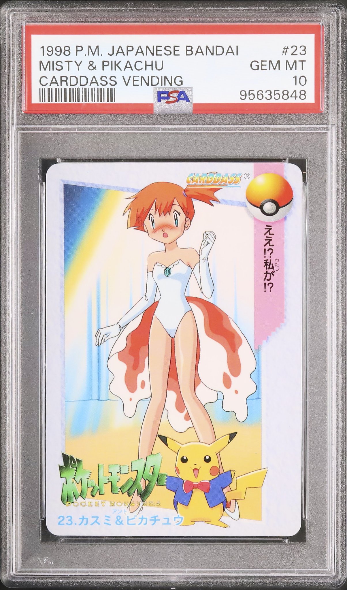 ★美品★ ポケットモンスター ポケモン カスミ ピンバッジ ハナダシティ 任天堂 ☆美品☆ ポケットモンスター ポケモン カスミ ピンバッジ
