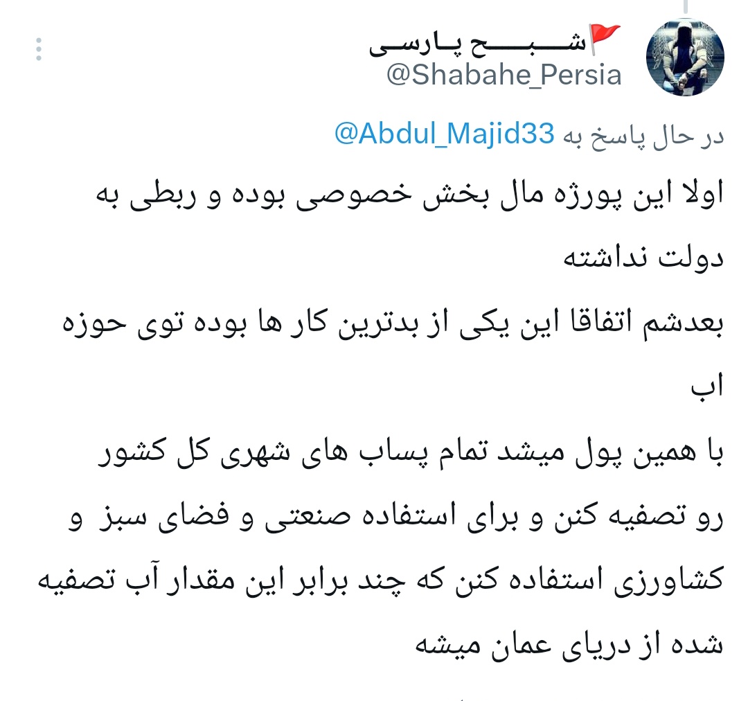 Shabahe_Persia's tweet image. چیز خاصی گفتم جناب @Abdul_Majid33 که بلاک کردید ؟
هر کجای متن غلط هست بگید اصلاح کنم :)