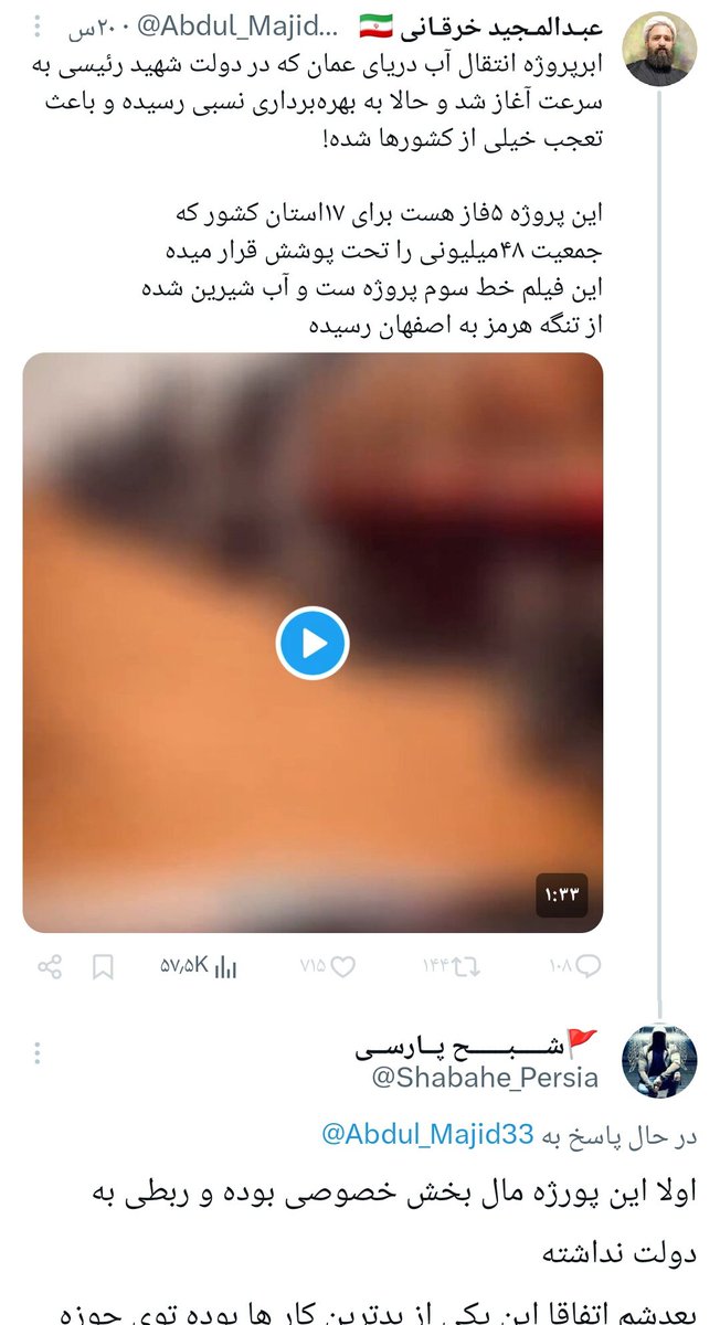 Shabahe_Persia's tweet image. چیز خاصی گفتم جناب @Abdul_Majid33 که بلاک کردید ؟
هر کجای متن غلط هست بگید اصلاح کنم :)
