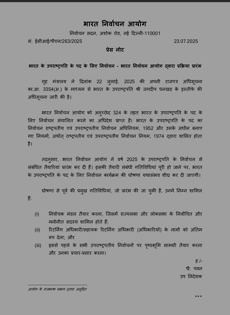 univartaindia1's tweet image. #NewsFlash | भारत निर्वाचन आयोग ने जगदीप धनखड़ के इस्तीफे के बाद अगले उपराष्ट्रपति के चुनाव की प्रक्रिया शुरू कर दी है। 

@ECISVEEP | @SpokespersonECI 

#ElectionCommission | #VPElection | #JagdeepDhankhar | #ECI