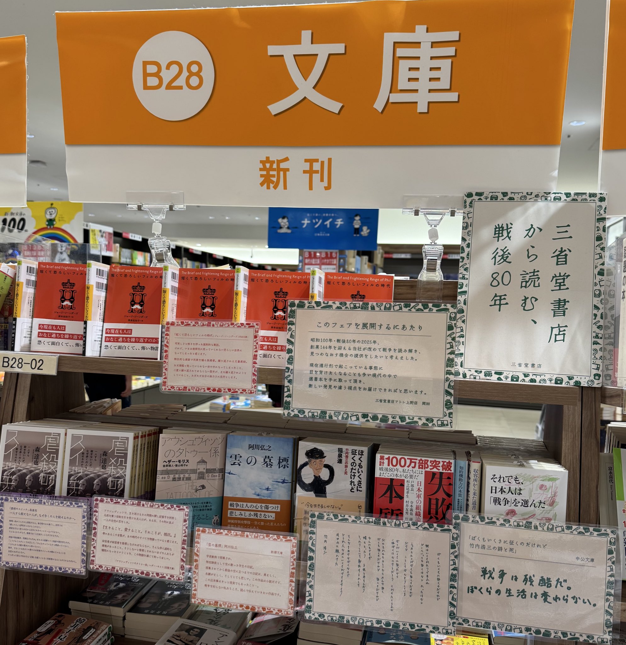 三省堂　書苑　85冊+目録　昭和初期 三省堂書店 神保町本店(小川町仮店舗) on X: 