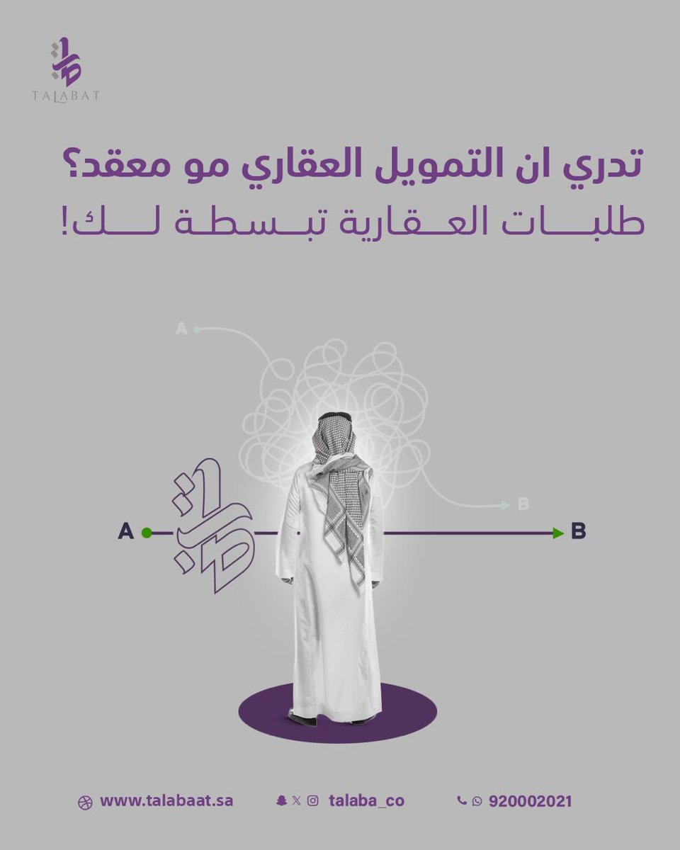 🔹 التمويل العقاري صار أسهل! 🏡
مع طلبات العقارية، نوفر لك حلول تمويلية بسيطة وسريعة بدون تعقيد. ابدأ رحلتك نحو امتلاك عقارك بكل سهولة!

📞 920002021 | 🌐 talabaat.sa

#تمويل_عقاري #طلبات_العقارية #سهولة_التمويل #عقارك_بأبسط_خطوات