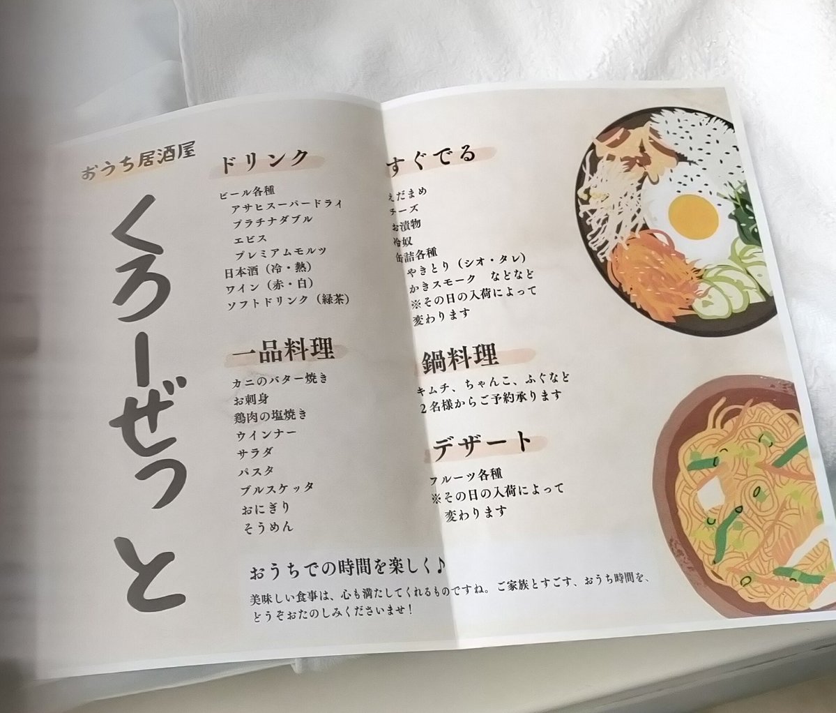 hantounosisi2's tweet image. 奥さんが僕の退院に向け
家に全品200円の
居酒屋をオープンさせるらしい
冷蔵庫と冷凍庫の処分と
災害用の備蓄の処分らしいが
「それでも嬉しい」
#五行歌
#心の詩
#詩
#短歌 口語自由律
入院してると
無性に家に帰りたい
奥さん色々考え突きます
楽しむ天才だぁ
ありがとうといいたい