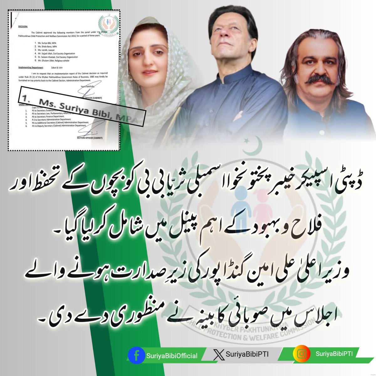 شکریہ 

<a href="/InsafPK/">Tehreek-e-Insaf</a> 
<a href="/InsafPK/">Tehreek-e-Insaf</a> 
<a href="/ImranKhanPTI/">Imran Khan</a>