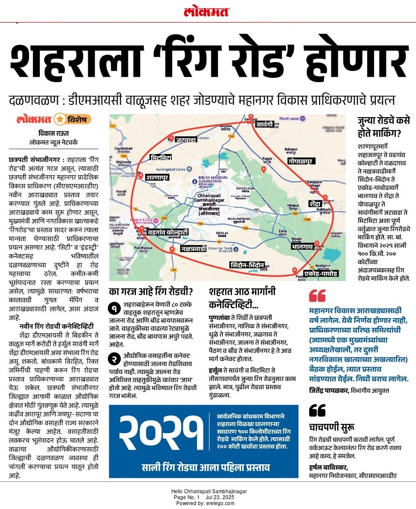 The_CSN_Index's tweet image. CSMRDA proposes a new ring road for #Chhatrapati_Sambhajinagar