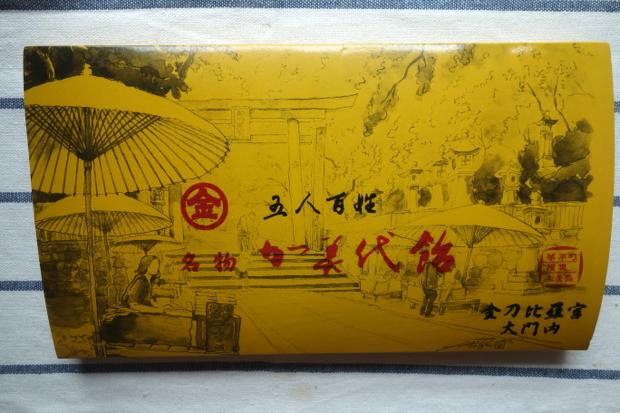 colocal_jp's tweet image. 今日のおやつは、香川県の神社、こんぴらさんこと「金刀比羅宮(ことひらぐう)」の
境内で売られている名物「加美代飴(かみよあめ)」。
colocal.jp/news/34359.html