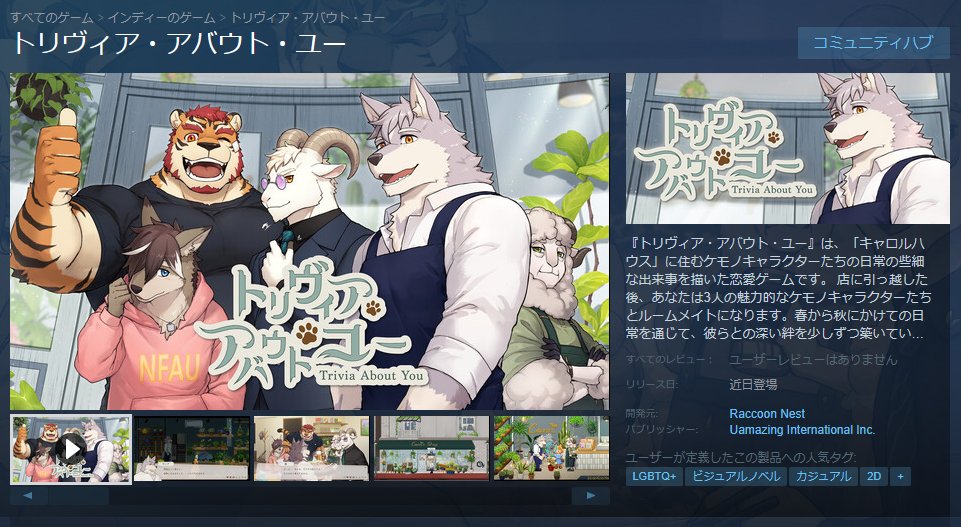 【お仕事告知】
今年中リリース予定のトリヴィア•アバウト•ユー
Steamストアで公開されたメインビジュアルを描きました、よろしくお願いいたします～
🔗：store.steampowered.com/app/3196180/_/