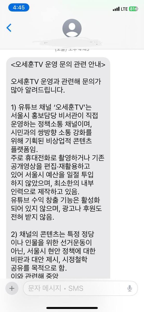 yoeman6310's tweet image. 서울시가 오세훈TV 해명을 통해, ‘개딸’ 영상을 서울시 공무원인 홍보담당 비서관이 제작한 사실을 인정했습니다.
그러나 함께 내놓은 해명은 궤변에 가깝습니다. 해당 영상들이 시정 철할이라는데, 이런 극우적 생각이 서울시 시정철학이라면 더 최악 아닙니까?
