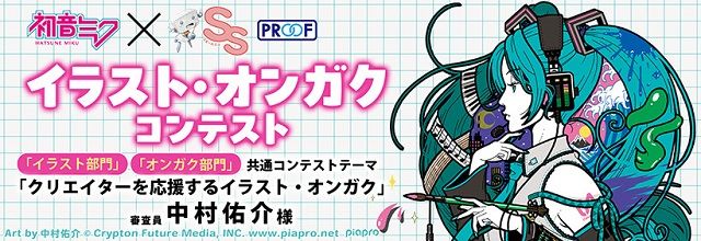 cfm_miku's tweet image. 初音ミクブログ更新 【ピアプロ公式コラボ】『「初音ミク×スモールエス」イラスト・オンガクコンテスト』募集開始! blog.piapro.net/2025/07/f25072… #初音ミク #スモールエス