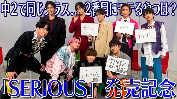 1位Snow Man！渡辺翔太、平野紫耀が急上昇