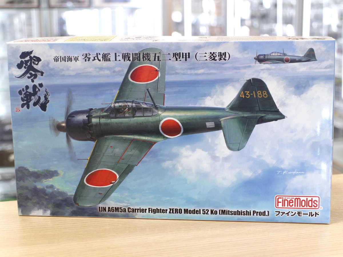 PH_atsugi's tweet image. ファインモールド 新製品
1/48 帝国海軍 零式艦上戦闘機 五二型 甲 (三菱製)
零戦五二型20mm機銃の装弾数を増加させた『甲』型。
五二型甲はすべて推力式単排気管の排出口に、三菱製の特徴である短い耐熱板が装備されているのが特徴です。(源)