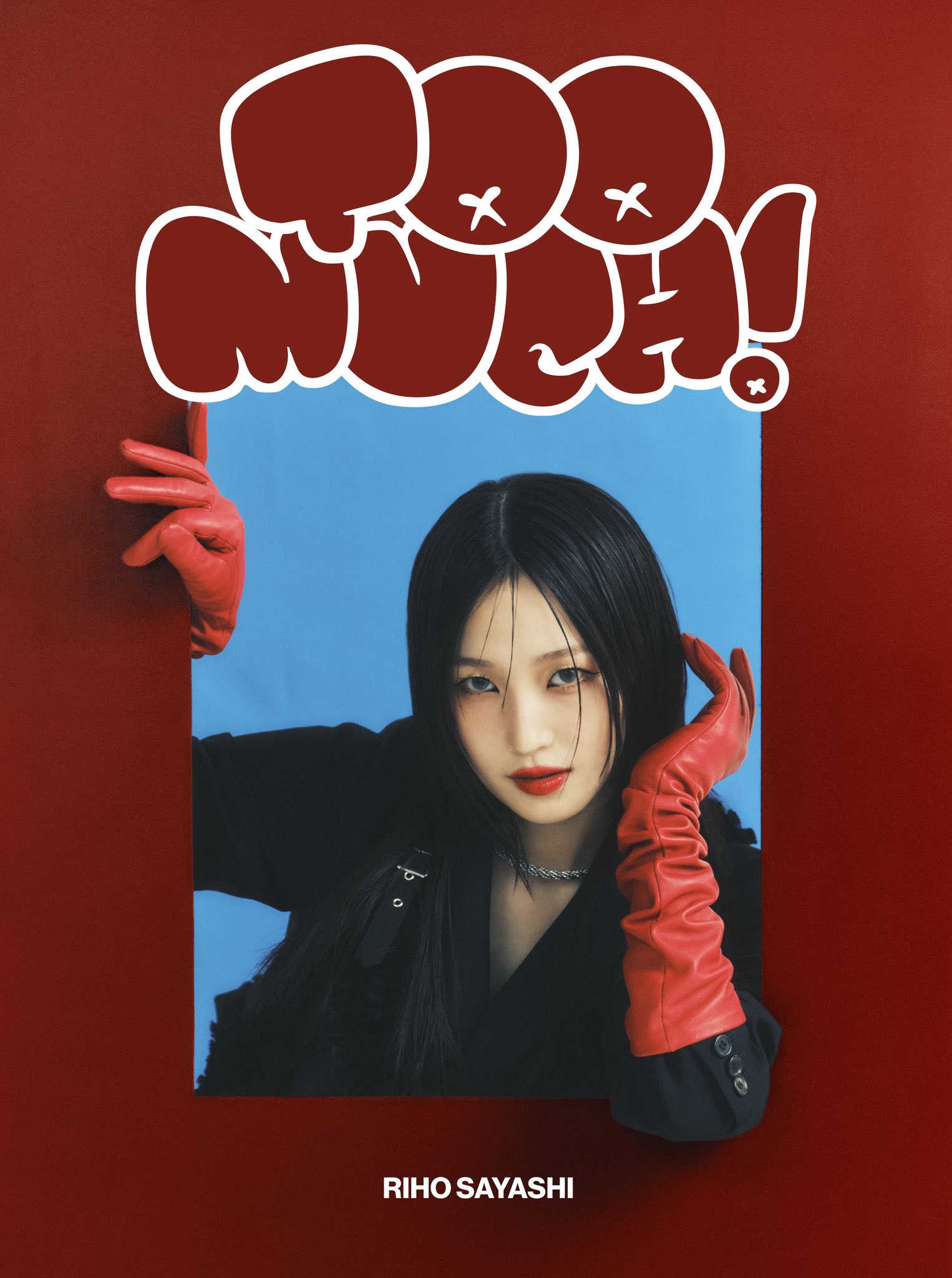 鞘師里保 サイン入りポスター 3枚セット 鞘師里保、EP『Too much!』ジャケット＆収録楽曲解禁 | BARKS