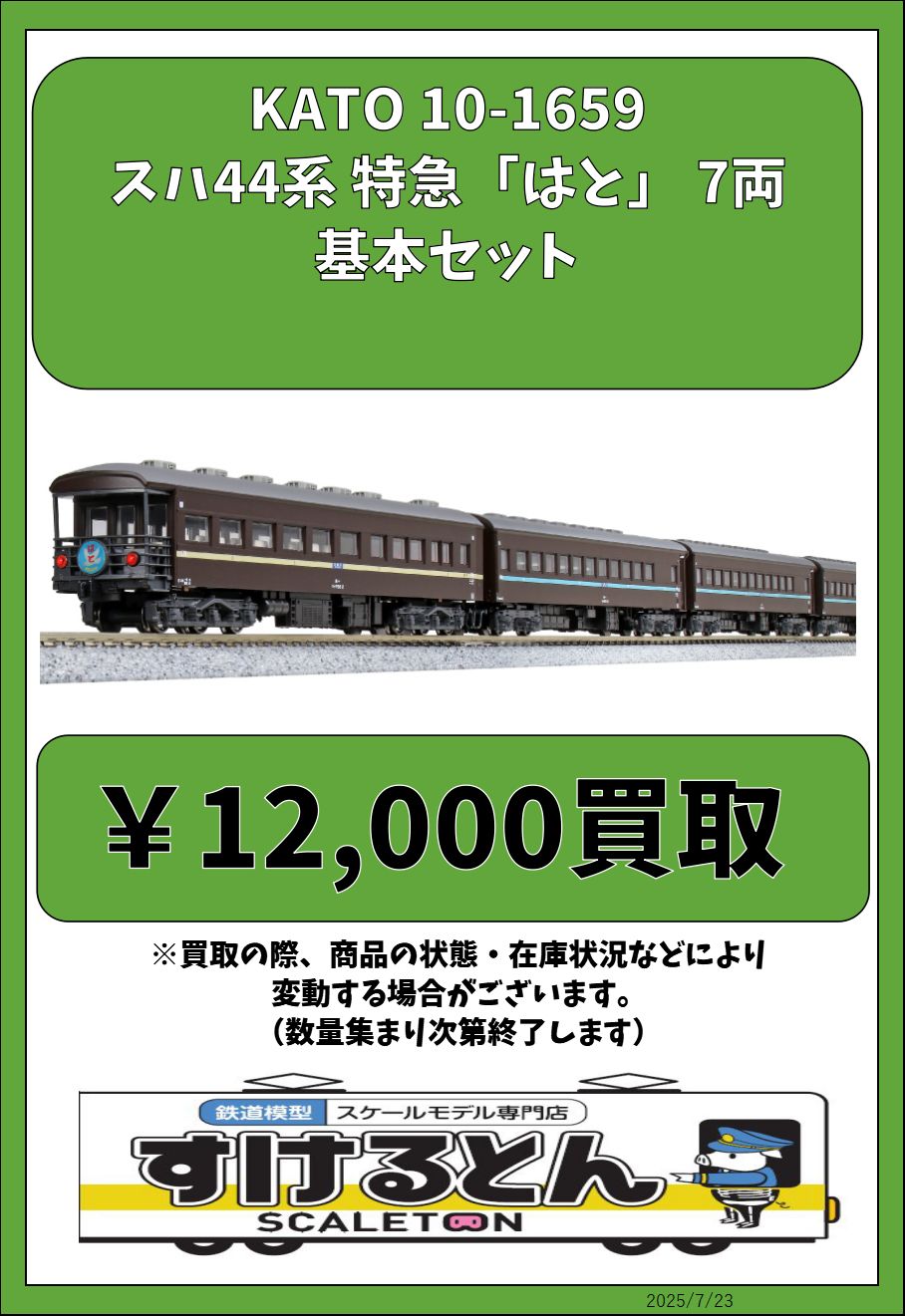 kato鉄道模型まとめ売り ⑰ （ばら売り不可） Yahoo!オークション - 鉄道模型 Nゲージ パーツ まとめ売り 大量