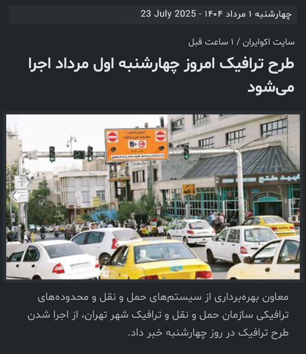 mohammad_abkati's tweet image. تهران تعطیل است اما طرح ترافیک شهرداری زاک خیر.😂
صدرحمت به داروغه ناتینگهام.