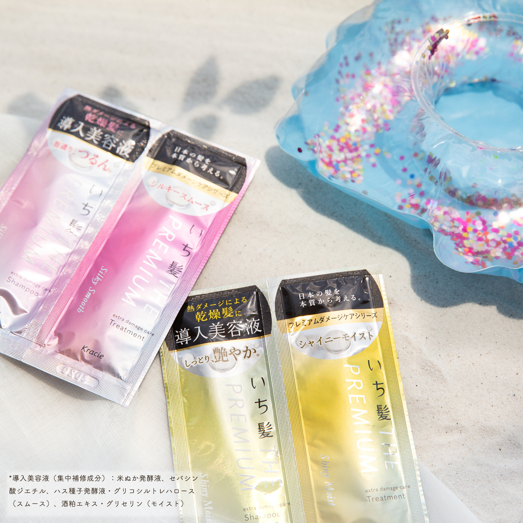 回答ありがとう！
いち髪フォロワーのみんなは、プール派が多かったよ👀✨

海にもプールにも #いち髪プレミアム を連れて行ってね🎵

#いち髪アンケート 🌻